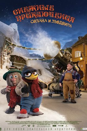 Снежные приключения Солана и Людвига: постер