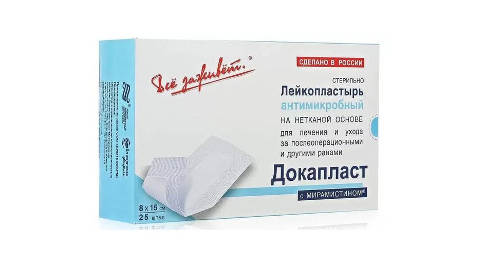 ДокаПласт с мирамистином