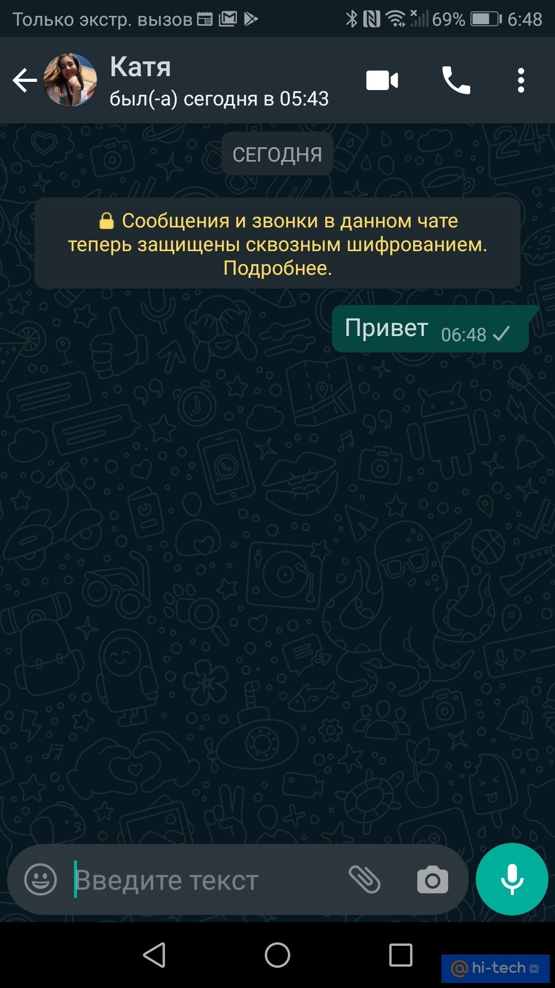 Темная тема в WhatsApp полностью готова. Как установить - Hi-Tech Mail.ru