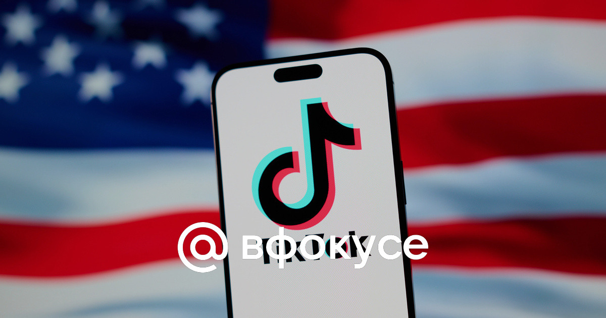 СМИ: Сайт TikTok в США работает