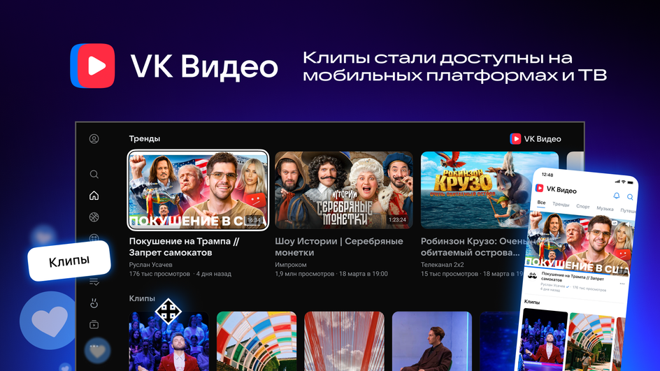 VK Видео VK Видео