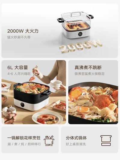 Mijia 6L Multi-Functional Electric Hot Pot