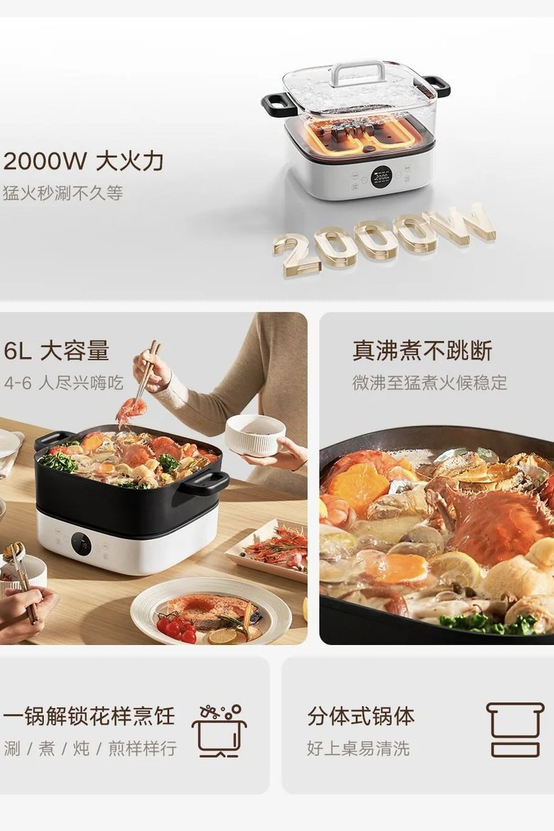 Mijia 6L Multi-Functional Electric Hot Pot Mijia 6L Multi-Functional Electric Hot Pot