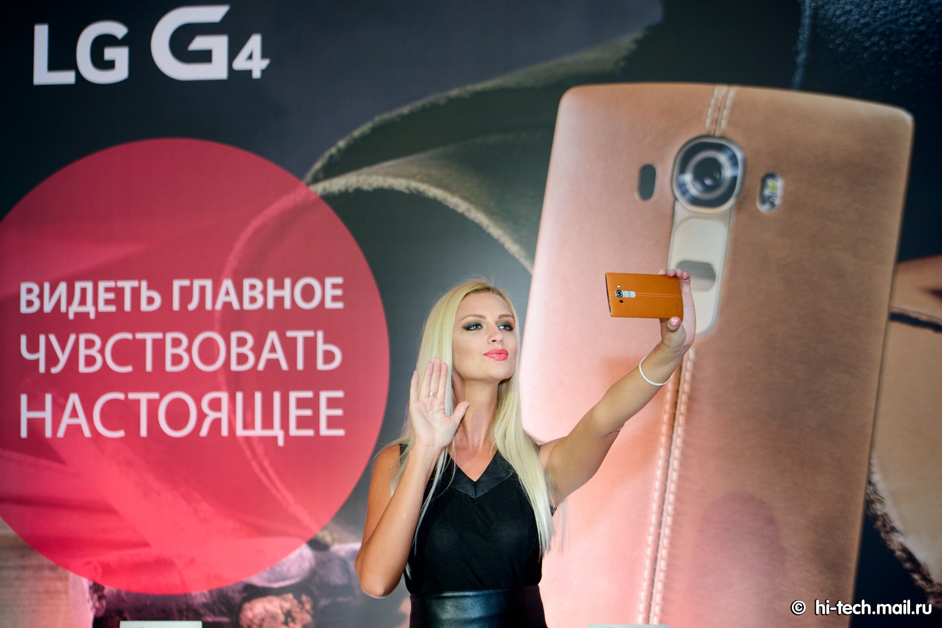 LG G4 в России: красивые девушки показали кожаный флагман - Hi-Tech Mail.ru