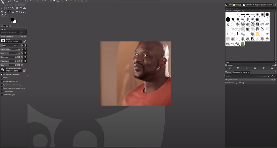 Скриншот сервиса GIMP