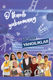 Постер undefined: 1 сезон