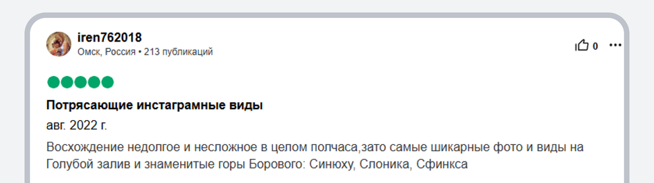 Отзыв туриста о башне Байтерек сайте tripadvisor.ru Отзыв туриста о башне Байтерек сайте tripadvisor.ru
