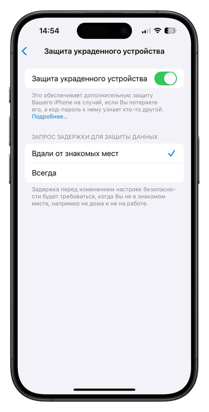 Защита украденного устройства на iPhone Защита украденного устройства на iPhone