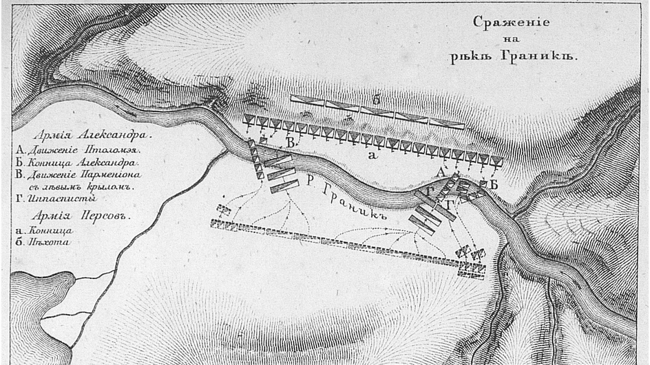 Карта сражения при Гранике