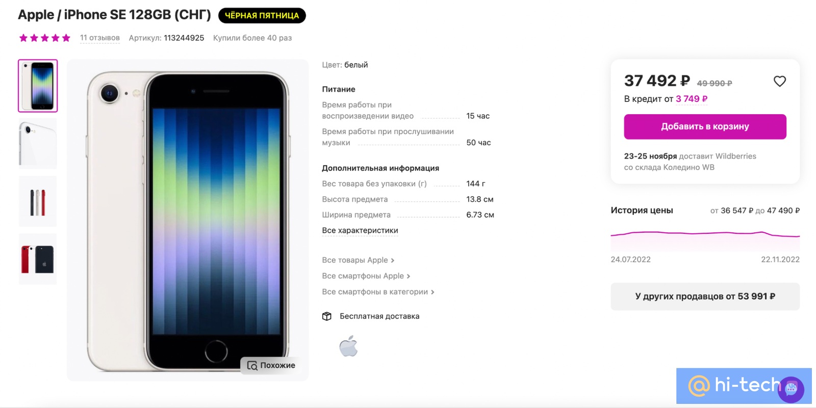 Смартфоны черная пятница 2022 | Как купить телефон по распродаже - Hi-Tech  Mail.ru