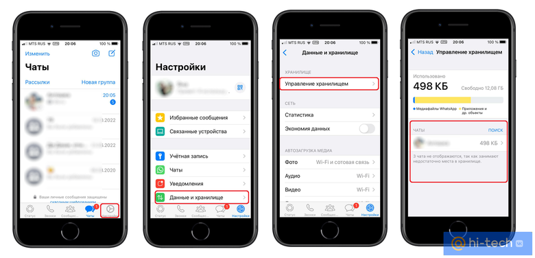 Управление хранилищем WhatsApp на iPhone