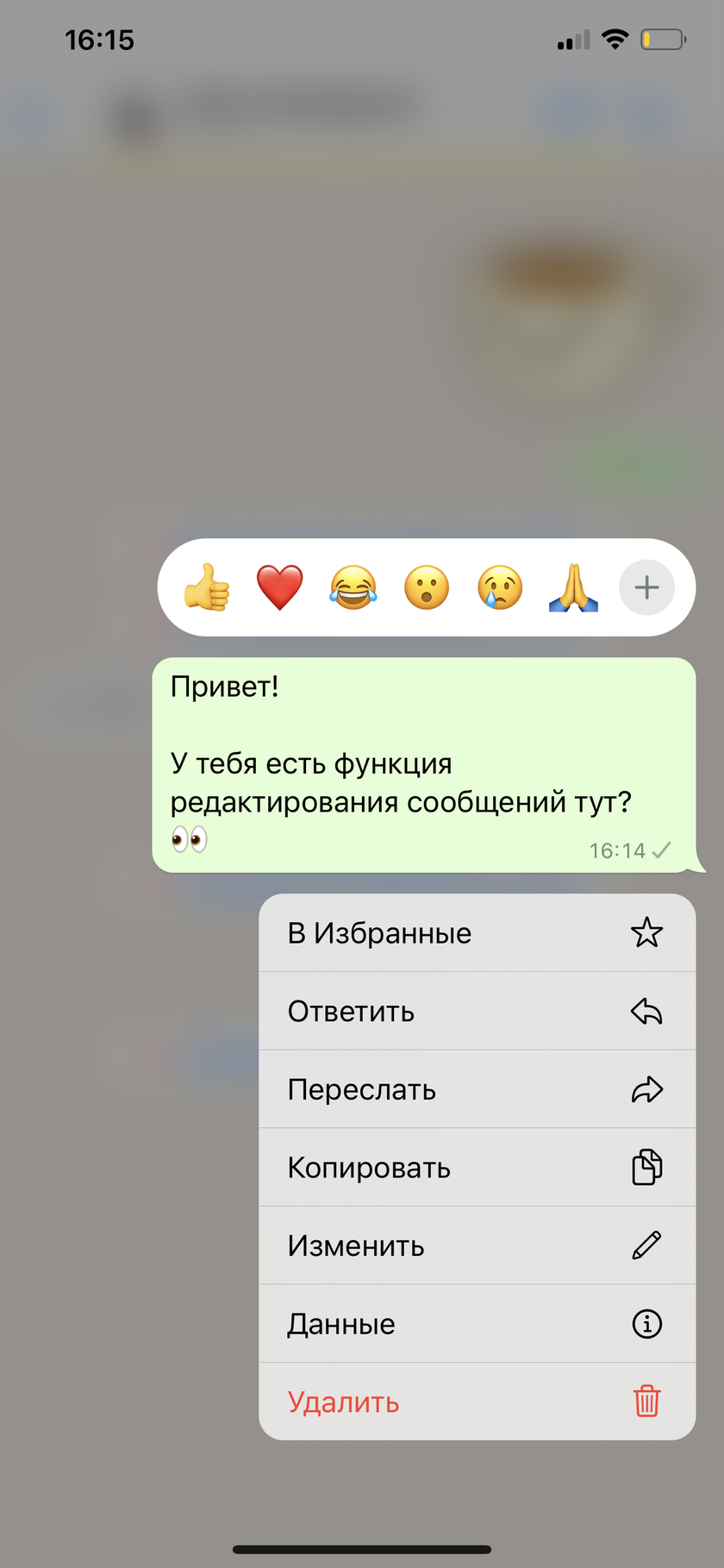 Дождались: в WhatsApp появилось редактирование сообщений - Hi-Tech Mail.ru