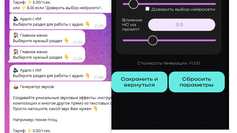 Скриншот бота Syntx AI в Telegram Скриншот бота Syntx AI в Telegram