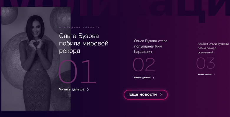Теперь Ольга Бузова – еще и первая девушка в России, создавшая криптовалюту. / Иллюстрация – buzcoin.io.