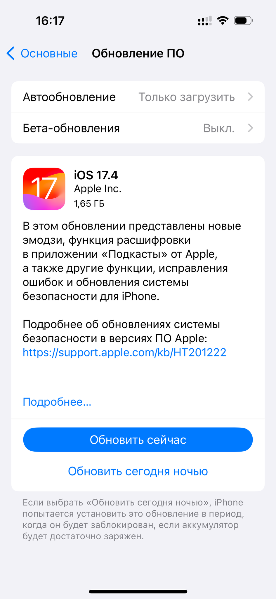 Как ускорить интернет на телефоне: 12 проверенных способов улучшить  качество мобильного интернета на андроид и на айфон - Hi-Tech Mail.ru