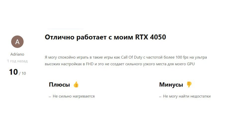 Скриншот отзыва Скриншот отзыва