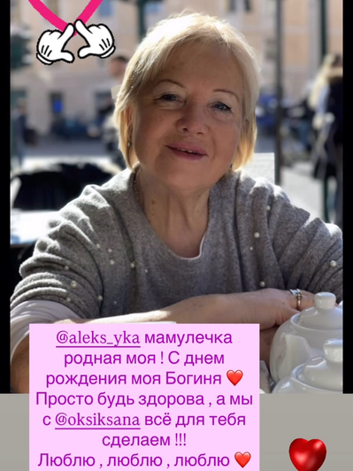 Мама Леры Кудрявцевой / фото: соцсети