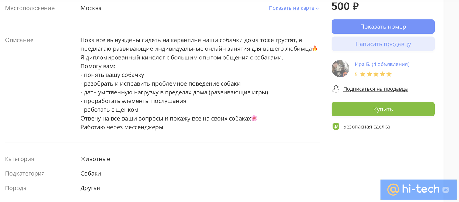 Собутыльники и яхты: что россияне продают на карантине - Hi-Tech Mail.ru