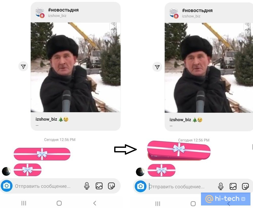 Как отправить подарок в Instagram - Hi-Tech Mail.ru