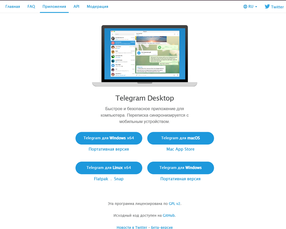 Скриншот страницы сайта Telegram Desktop Скриншот страницы сайта Telegram Desktop