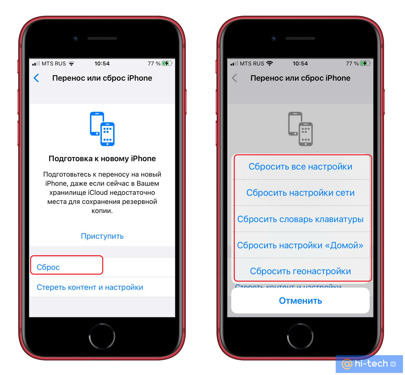 Как перезагрузить iPhone, перевести его в режим восстановления или DFU