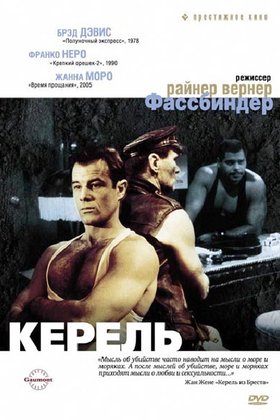 Керель: постер