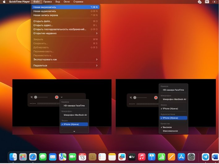 На экране компьютера открыто приложение QuickTime Player. В верхнем левом углу видны меню с опциями: "Файл", "Правка", "Вид", "Окно" и "Справка". В меню "Файл" выбрана опция "Новая видеозапись". На экране также отображаются два окна с настройками записи. В одном из них выбрана камера "HD-камера FaceTime", микрофон "Микрофон MacBook Air" и экран "iPhone (Ирина)". В другом окне выбраны те же параметры, но дополнительно указана аудиосистема "iPhone (Ирина)" и качество "Высокое". Внизу экрана находится док с иконками приложений, таких как Finder, Почта, Сообщения, Safari, Календарь и другие. На экране компьютера открыто приложение QuickTime Player. В верхнем левом углу видны меню с опциями: "Файл", "Правка", "Вид", "Окно" и "Справка". В меню "Файл" выбрана опция "Новая видеозапись". На экране также отображаются два окна с настройками записи. В одном из них выбрана камера "HD-камера FaceTime", микрофон "Микрофон MacBook Air" и экран "iPhone (Ирина)". В другом окне выбраны те же параметры, но дополнительно указана аудиосистема "iPhone (Ирина)" и качество "Высокое". Внизу экрана находится док с иконками приложений, таких как Finder, Почта, Сообщения, Safari, Календарь и другие.