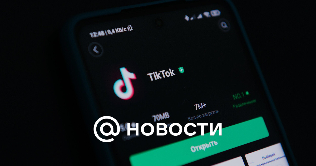 В США заблокировали TikTok