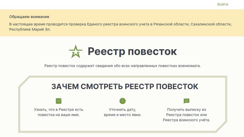 Реестр повесток