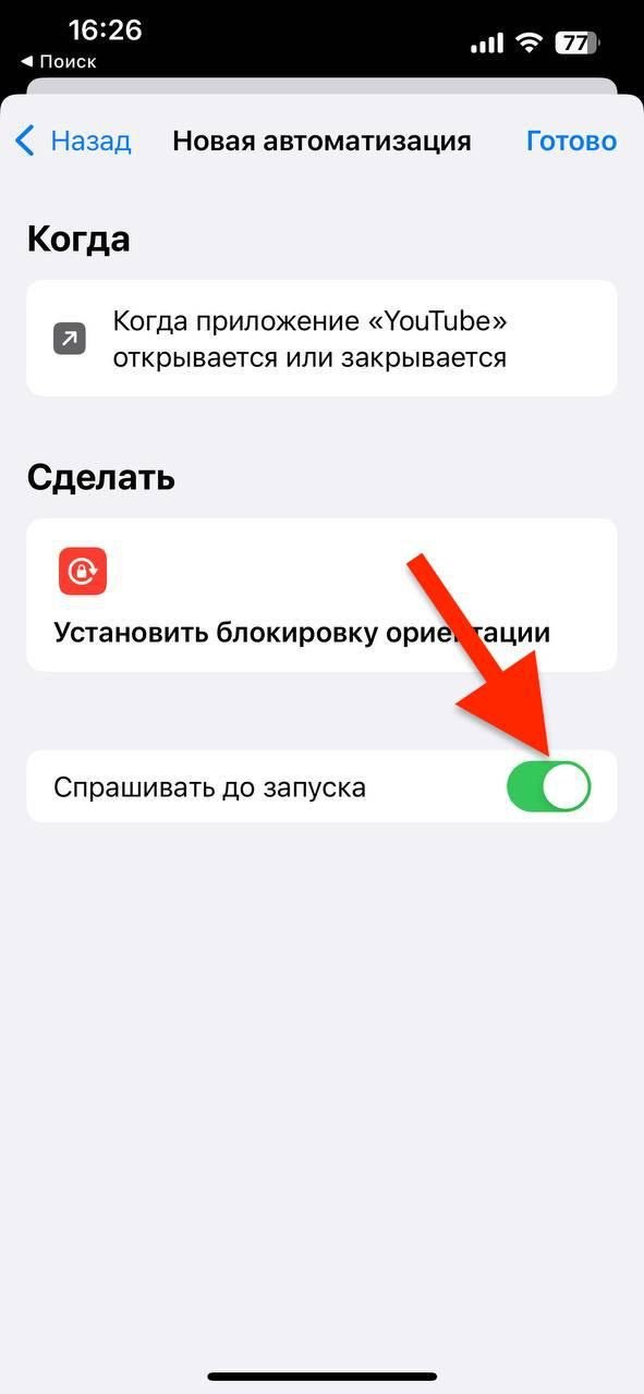 Почему на iPhone не переворачивается экран и что с этим делать?