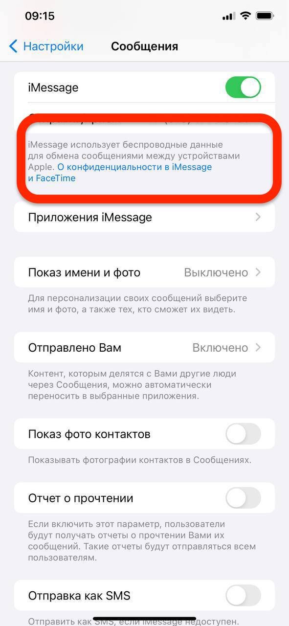 iPhone не отправляет фотографии, 6 решений