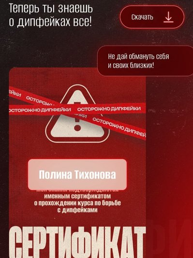 Сертификат после прохождения Сертификат после прохождения