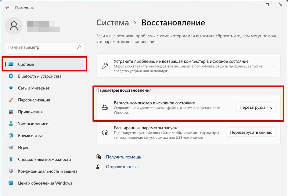 Скриншот окна параметров на ПК с выбором раздела "Система" для перезагрузки