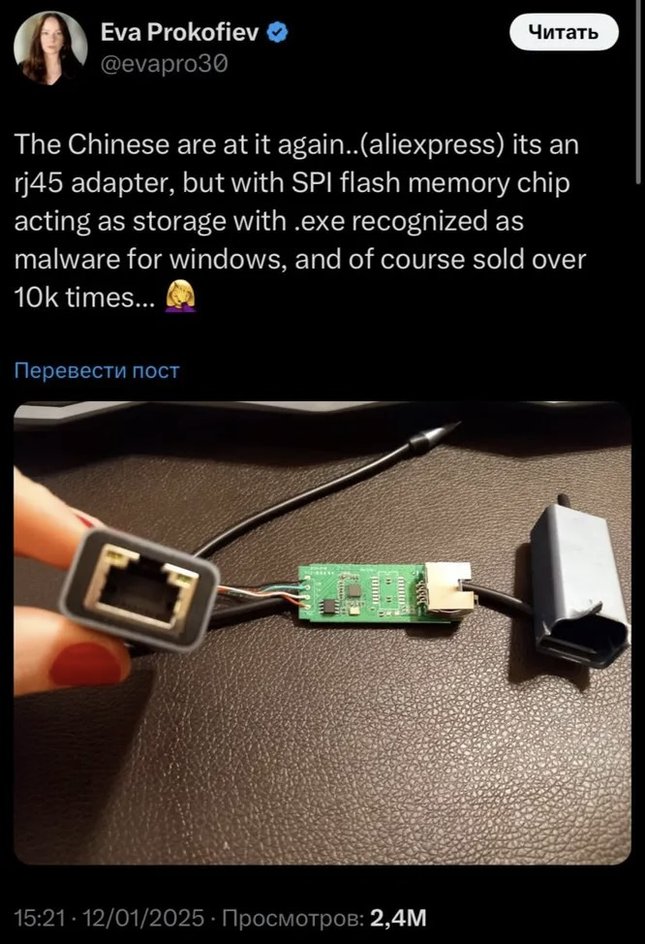 В переходниках с AliExpress нашли вирусы и шпионское ПО