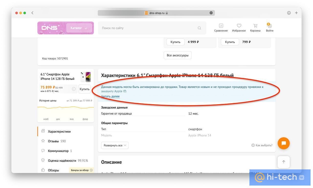В России начали продавать уже активированные iPhone - Hi-Tech Mail.ru