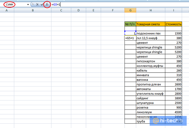 Функция Сумма прописью для Excel (Беларусь, Россия) - Программист 1С Минск. Автоматизация бизнеса.