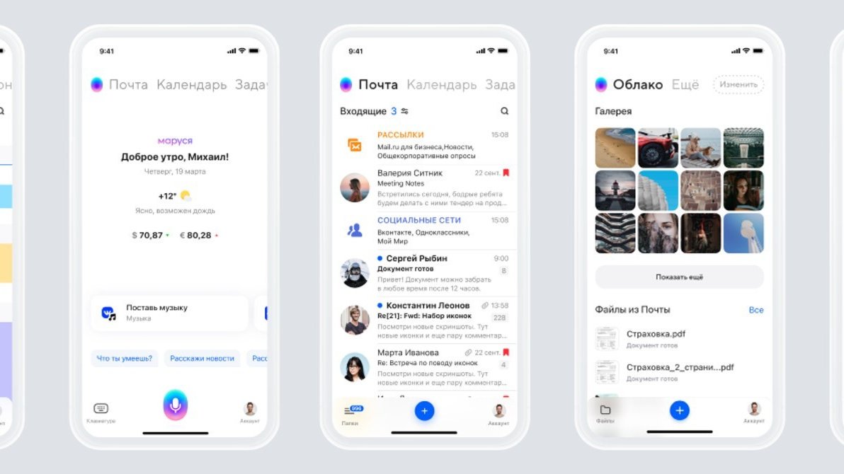 Почта Mail.ru превратилась в суперприложение - Hi-Tech Mail.ru