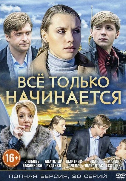 Сериал новичок джексон вест