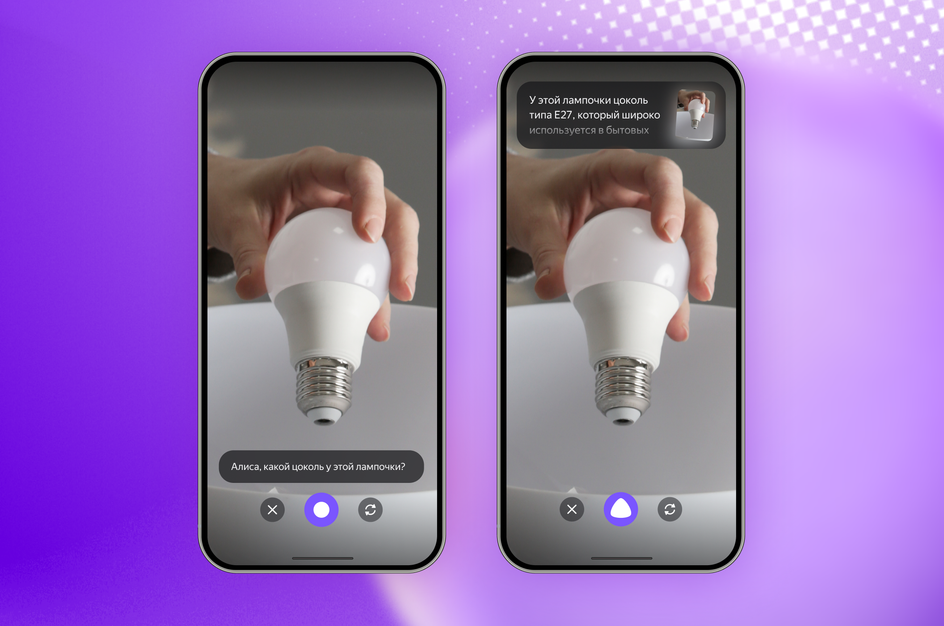 «Алиса» на смартфоне «Алиса» на смартфоне