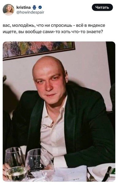 Даже актер Юра Борисов примерил на себя образ типичного скуфа на семейном застолье Даже актер Юра Борисов примерил на себя образ типичного скуфа на семейном застолье