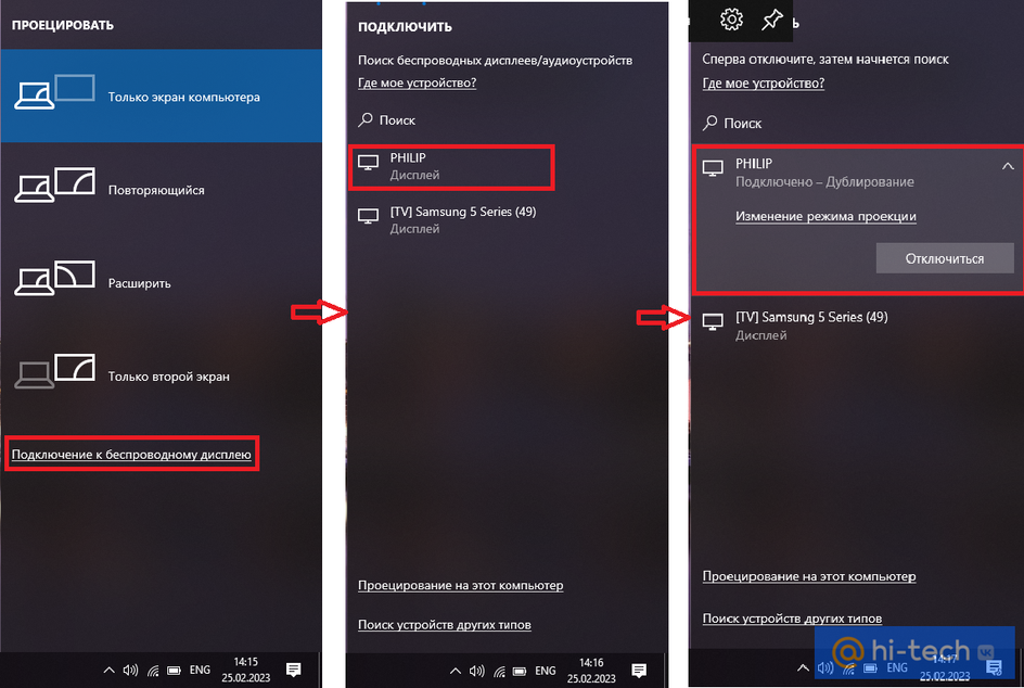 Сопряжение ноутбука HP с помощью Miracast