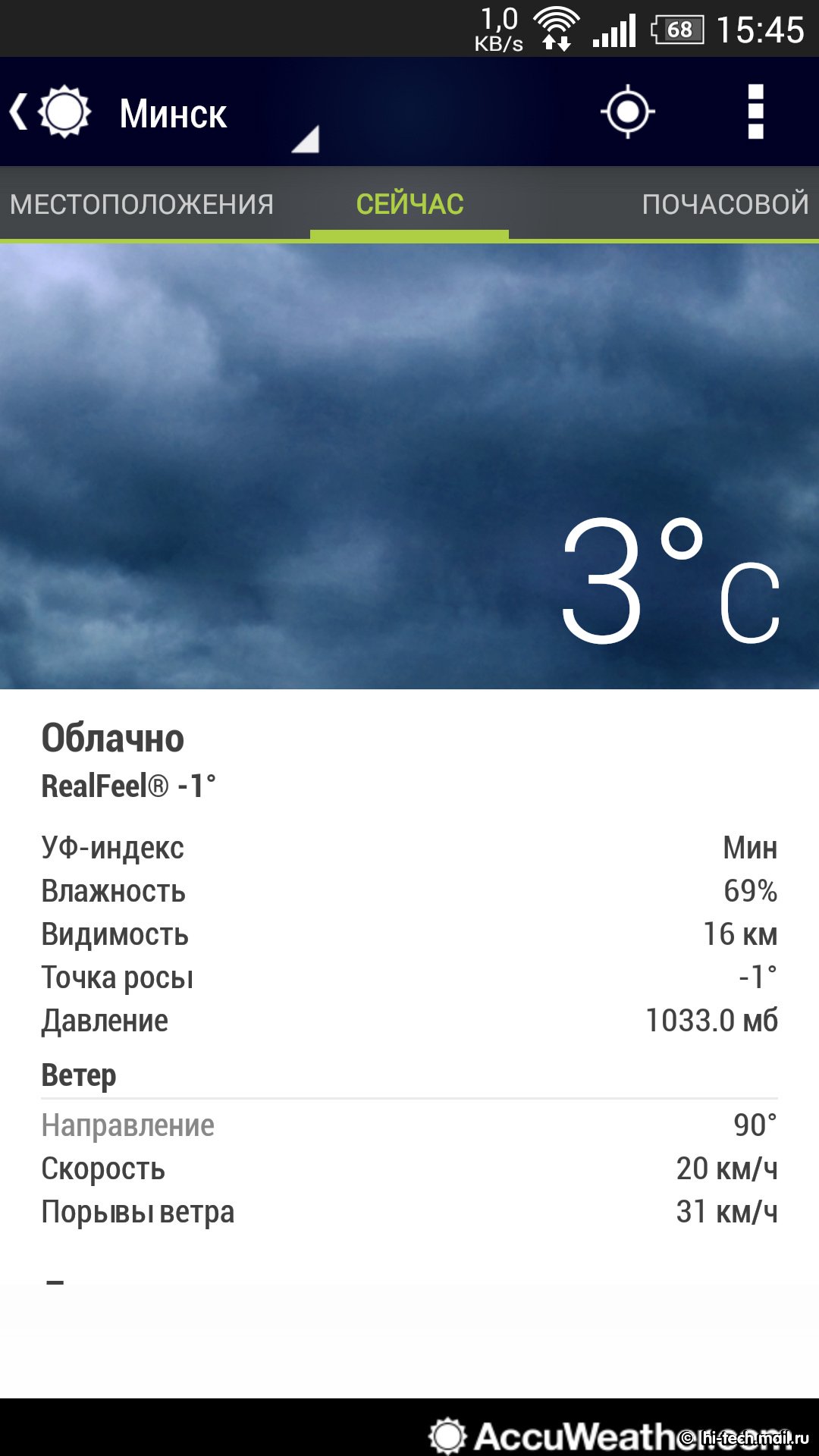 8 лучших погодных приложений для Android - Hi-Tech Mail.ru