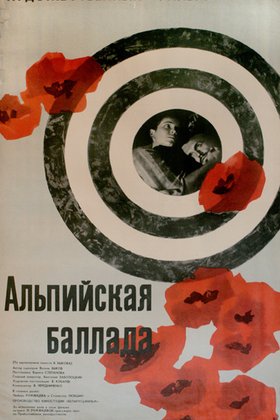 Альпийская баллада: постер