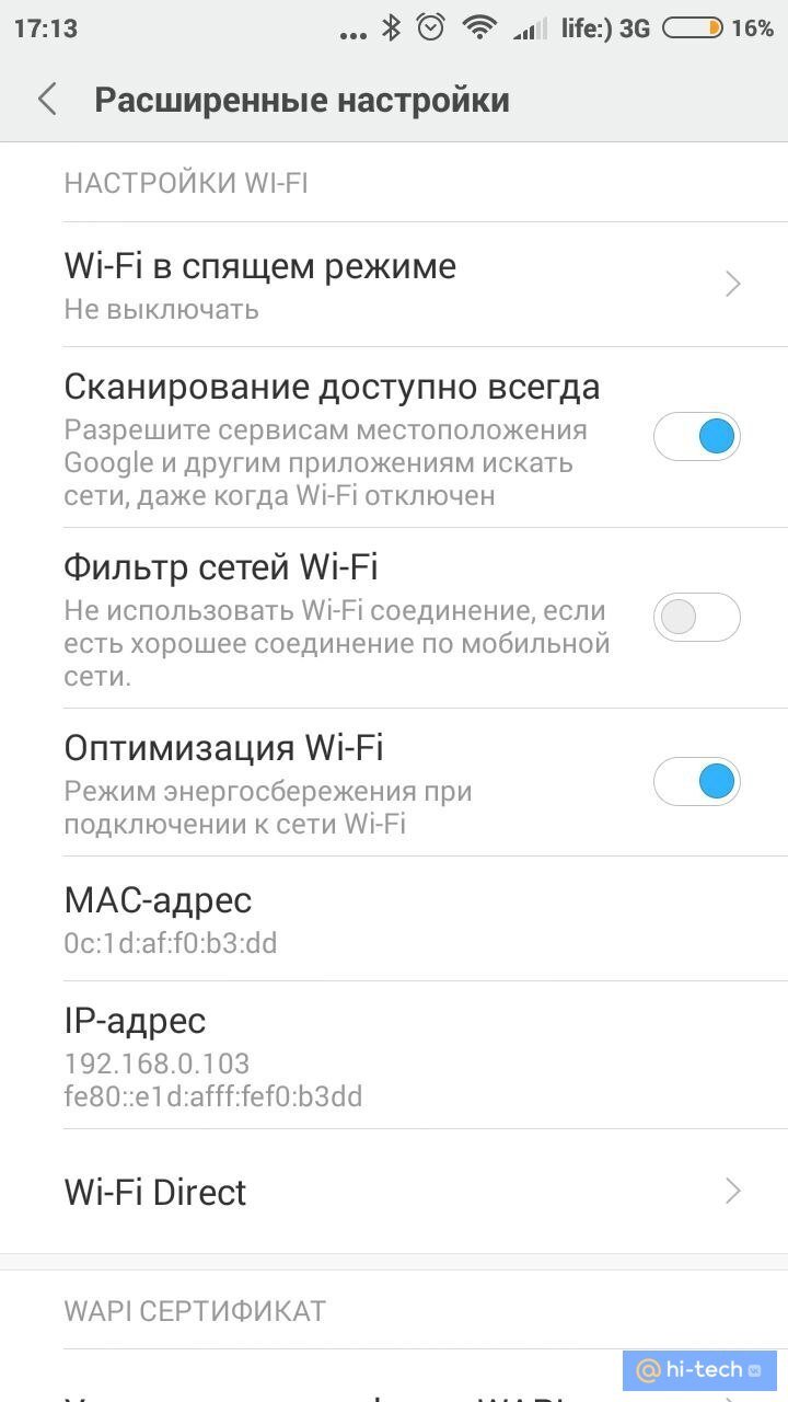 10 возможностей Android, о которых вы могли не знать - Hi-Tech Mail.ru