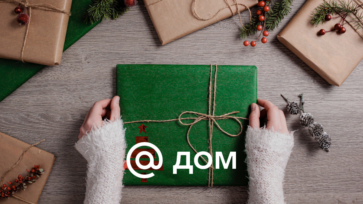 9 лучших вариантов упаковки новогодних подарков - Дом Mail.ru