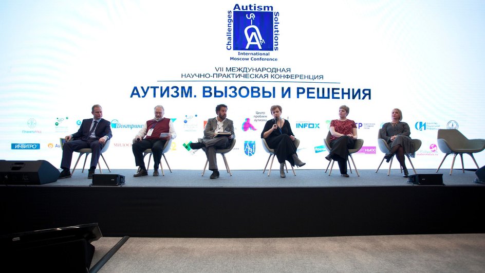 Международная научно-практическая конференция «Аутизм. Вызовы и решения» — ключевое событие в области аутизма в России и СНГ Международная научно-практическая конференция «Аутизм. Вызовы и решения» — ключевое событие в области аутизма в России и СНГ