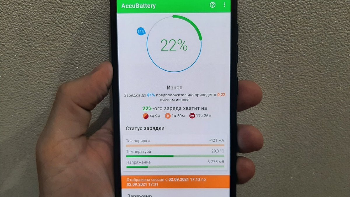 батарея на телефоне неправильно показывает (100) фото