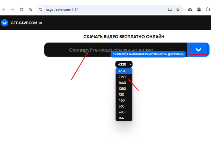 Открытая вкладка сайта Get-Save.com Открытая вкладка сайта Get-Save.com