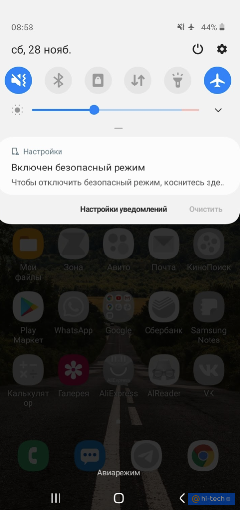 Как отключить безопасный режим на Samsung Galaxy