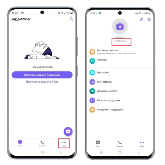 На изображении два экрана приложения Viber на смартфоне. На левом экране вверху написано "Rakuten Viber". Под ним изображение человека, лежащего на спине, с собакой, лежащей рядом. Под изображением текст "Пока здесь пусто". Ниже находится большая фиолетовая кнопка с надписью "Отправьте первое сообщение", а под ней ссылка "Пригласить друзей в Viber". Внизу экрана три иконки: "Чаты", "Вызовы" и "Ещё", последняя из которых выделена красным квадратом. На правом экране отображается меню "Ещё". В верхней части экрана изображён значок камеры, под которым частично скрытый номер телефона: "+79128****46". На изображении два экрана приложения Viber на смартфоне. На левом экране вверху написано "Rakuten Viber". Под ним изображение человека, лежащего на спине, с собакой, лежащей рядом. Под изображением текст "Пока здесь пусто". Ниже находится большая фиолетовая кнопка с надписью "Отправьте первое сообщение", а под ней ссылка "Пригласить друзей в Viber". Внизу экрана три иконки: "Чаты", "Вызовы" и "Ещё", последняя из которых выделена красным квадратом. На правом экране отображается меню "Ещё". В верхней части экрана изображён значок камеры, под которым частично скрытый номер телефона: "+79128****46".